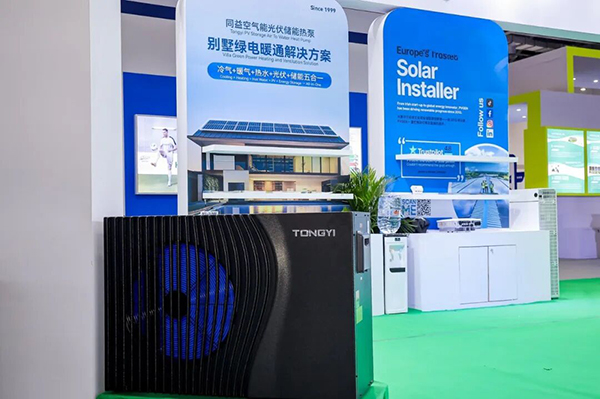 2025世界綠色發展投資貿易博覽會