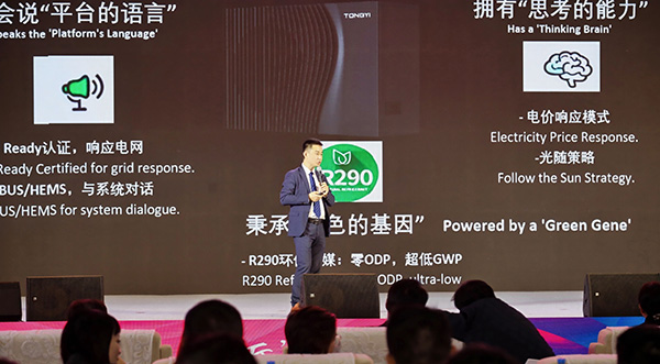 同益發布光伏儲能熱泵 3.0